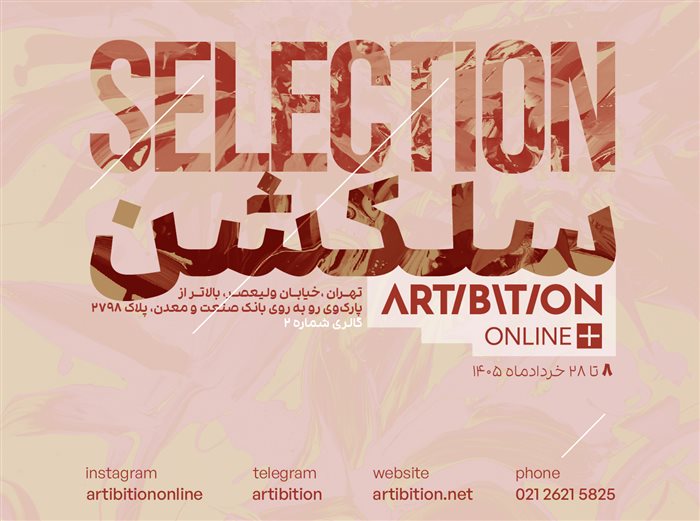 1Selection