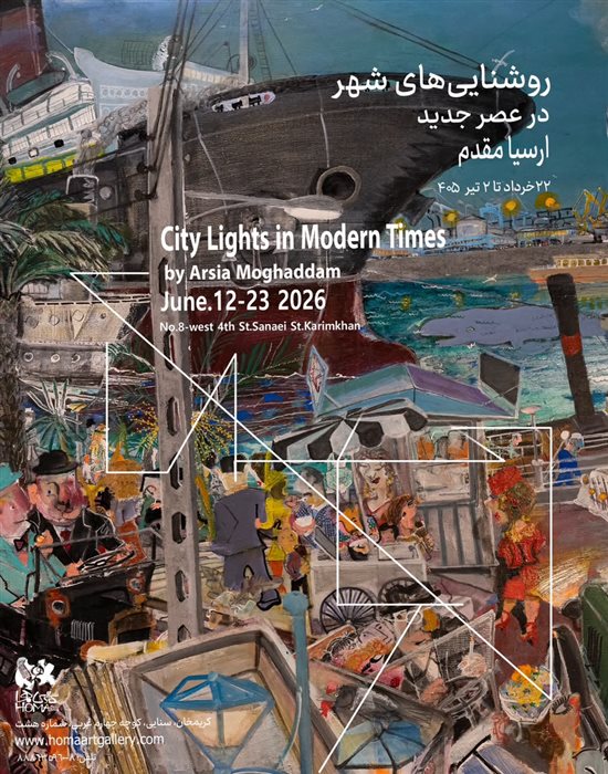 City Lights in Modern Times