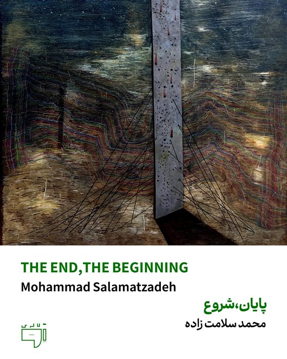 THE END,THE BEGINNING