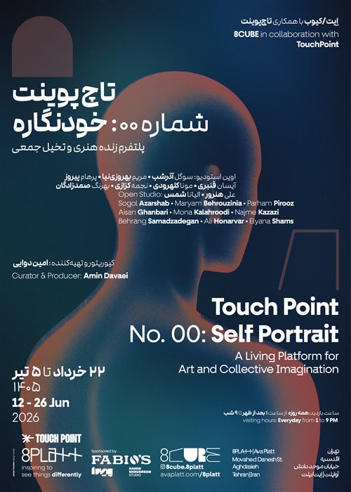 TouchPoint No.00 Self portrait  