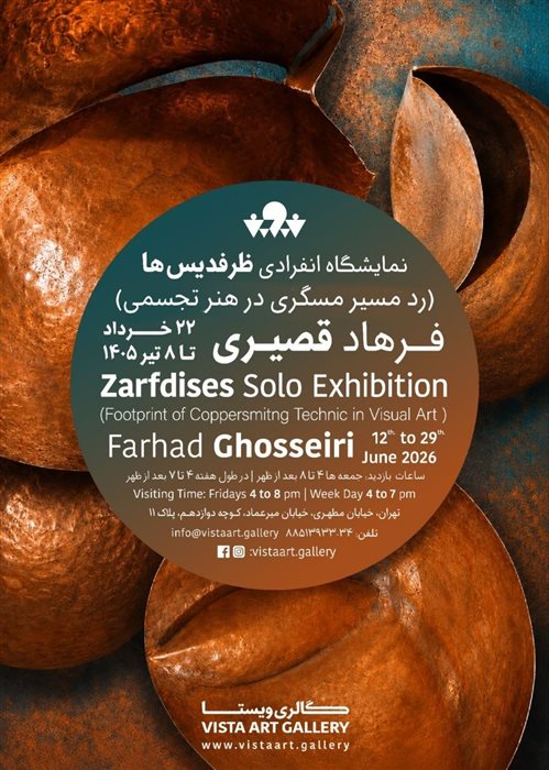 Zarfdises