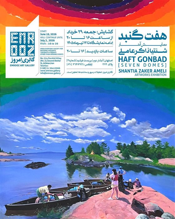 Haft Gonbad