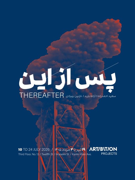 Intersection2: Thereafter