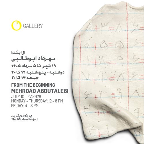 از ابتدا