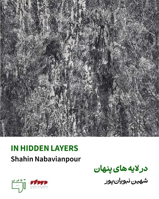 In Hidden Layers