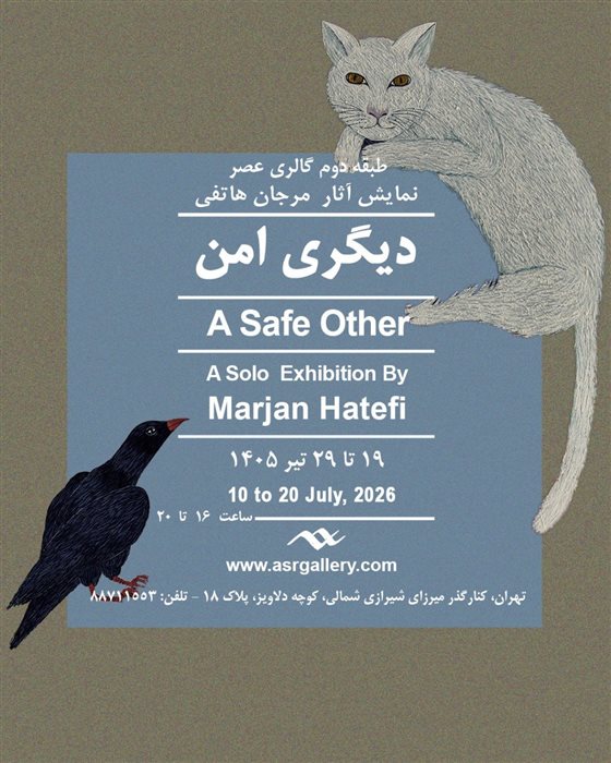 A Safe Other