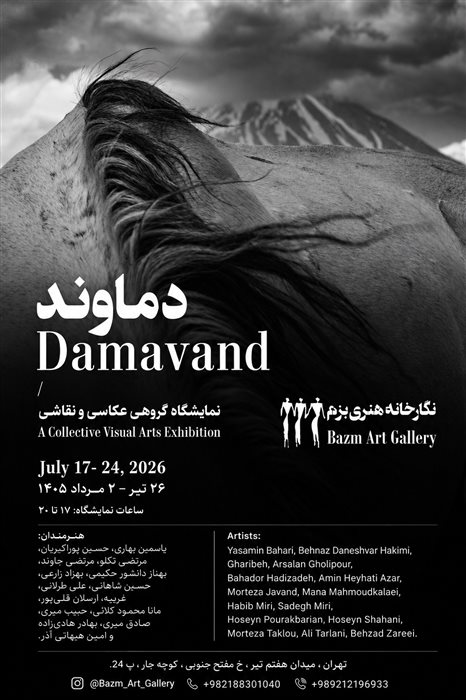 Damavand