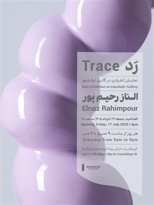 Trace