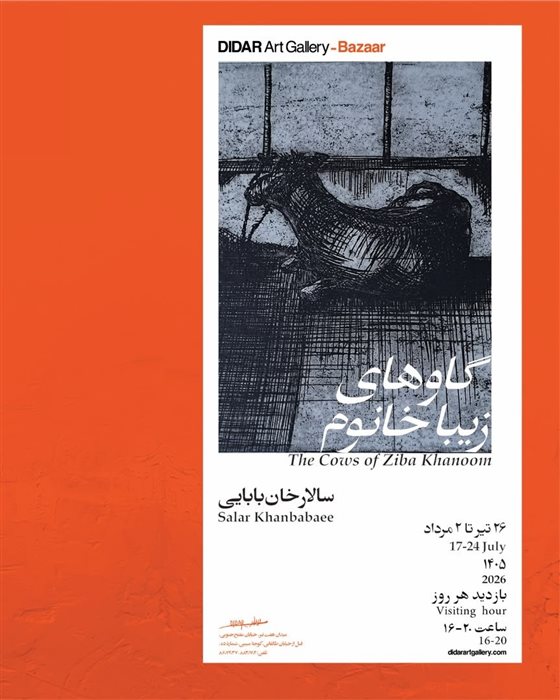 The Cows of Ziba Khanoum