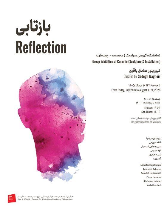 Reflection