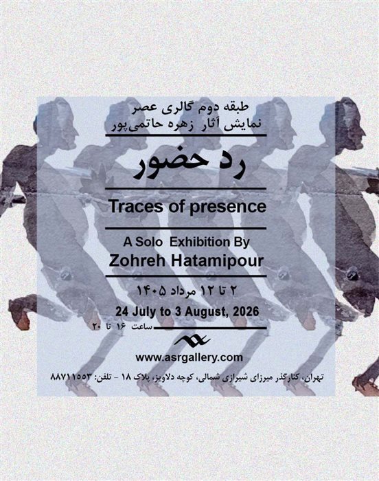 Traces Of Presence