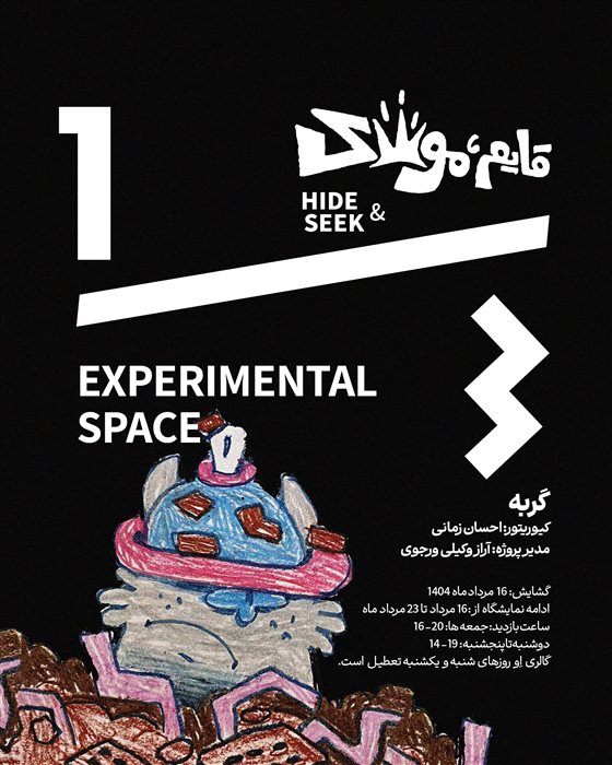 قایم ، موشک