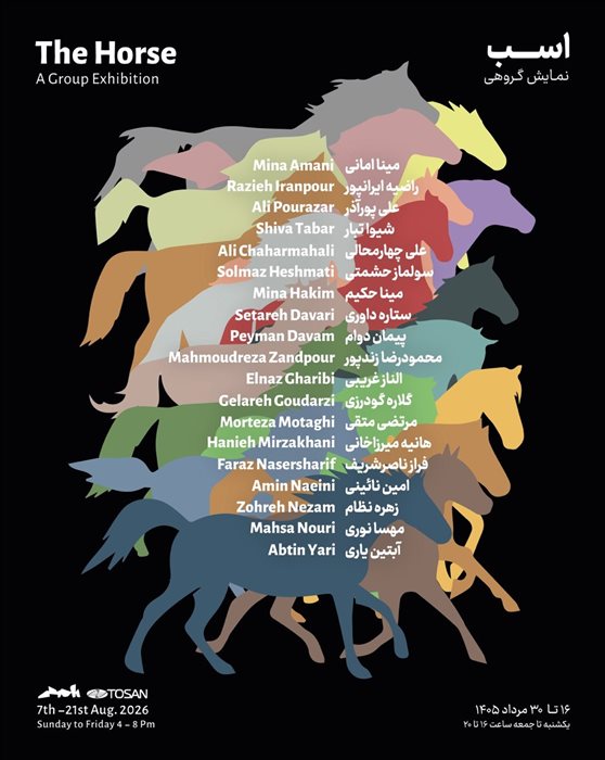 اسب