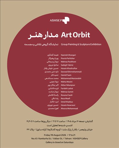 Art Orbut