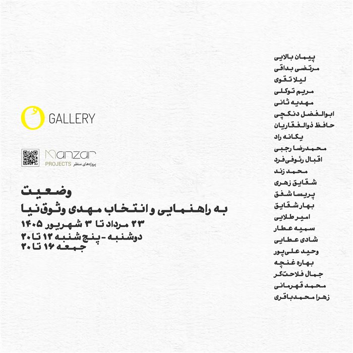 وضعیت