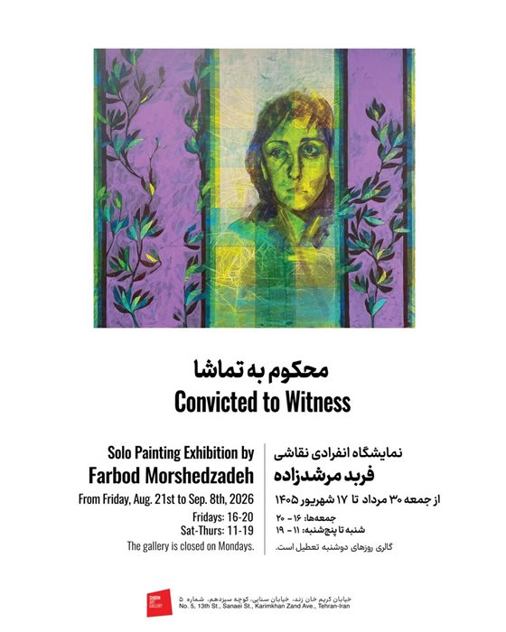 Convicted to Witness