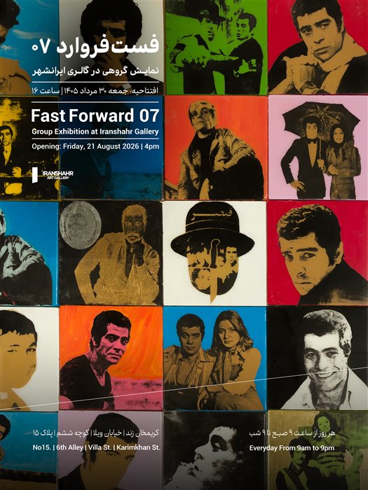 Fast Forward 07