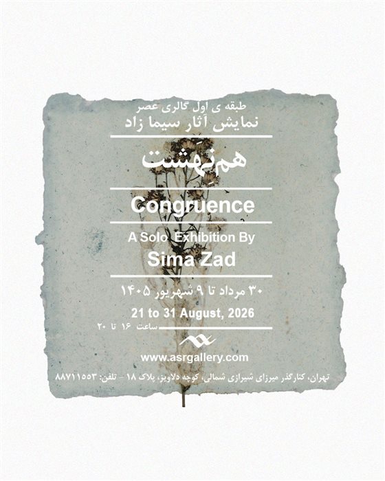 Congruence