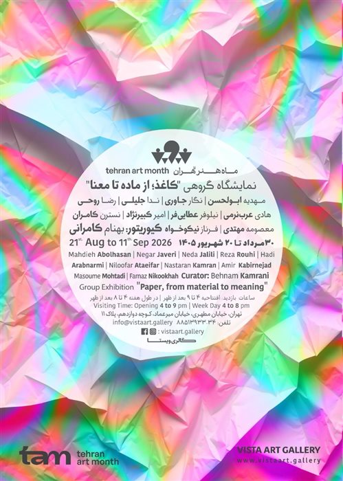 Paper, from material to meaning