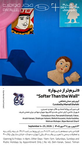 Softer Than the Wall