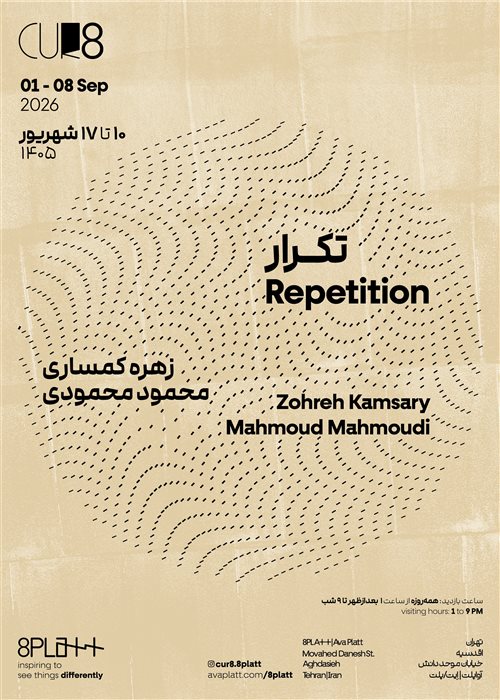 Repetition