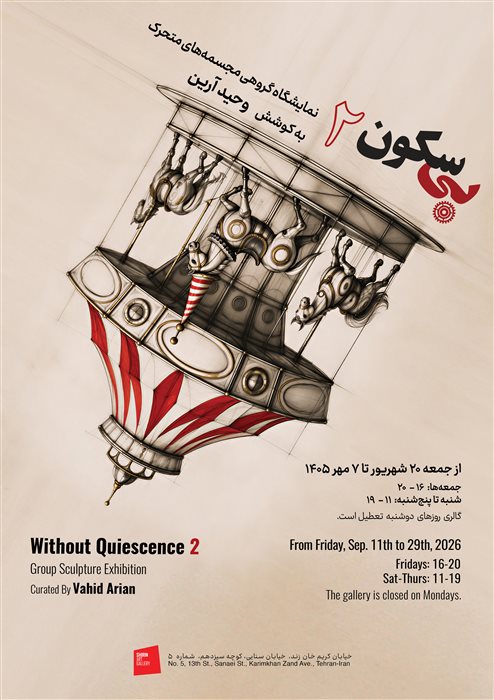 Without Quiescence 2