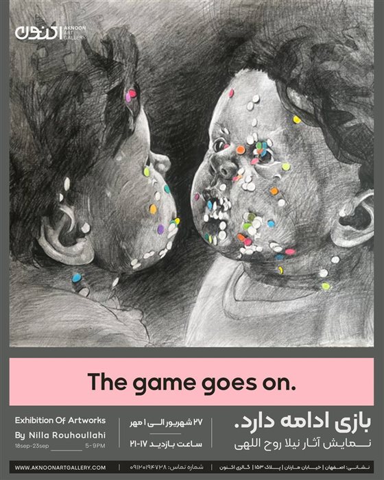 بازی ادامه دارد.