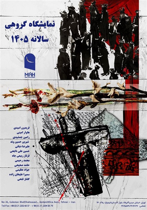 نمایشگاه گروهی سالانه ۱۴۰۵