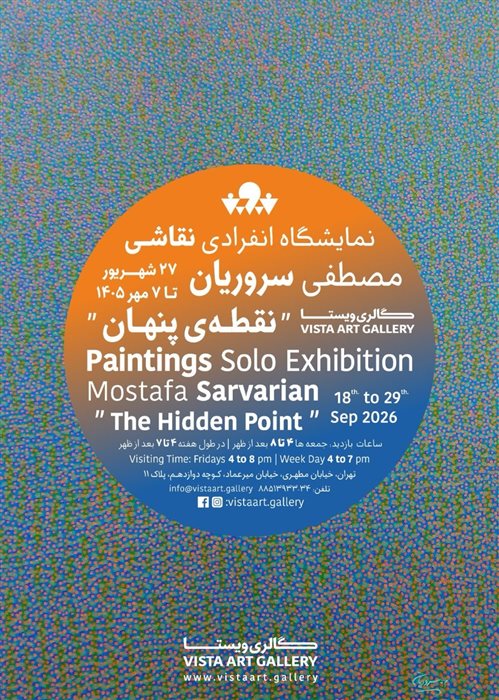 The Hidden Point
