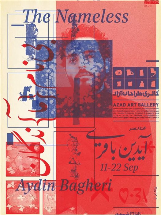 بی‌نام {ما}ندگان