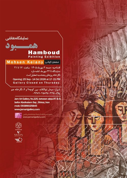 Hamboud