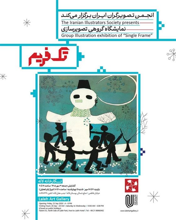 تک فریم