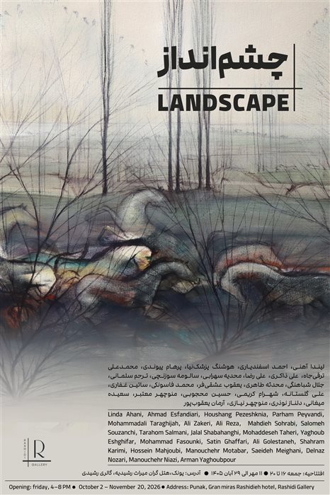چشم‌انداز
