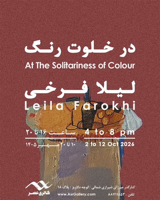 In the Solitude of Color