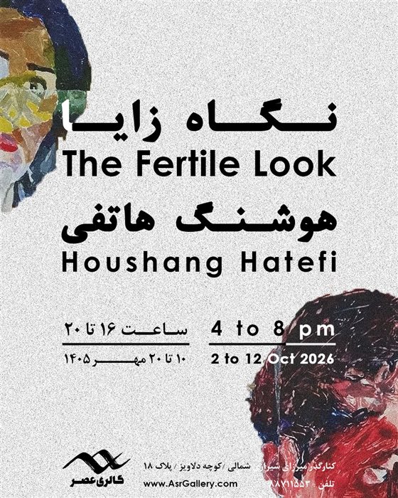 نگاه زایا