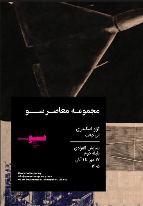 آبی کبالت