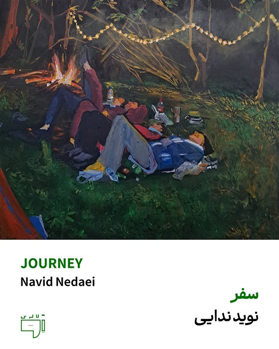 ­­­­سفر