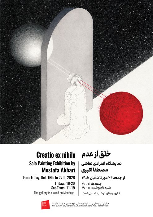 خلق از عدم