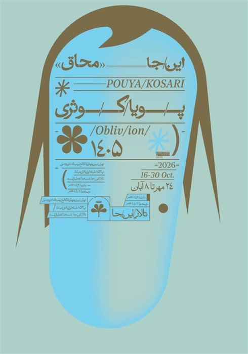 محاق