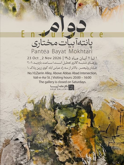 Endurance