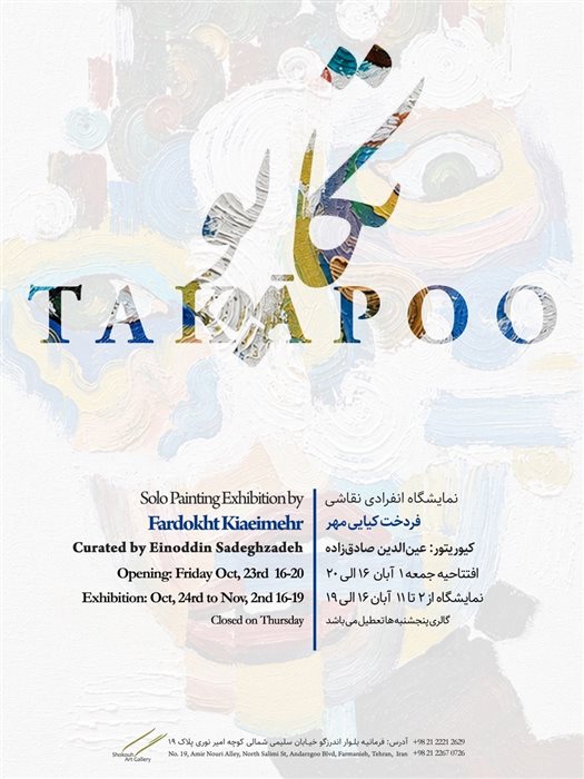 takapoo