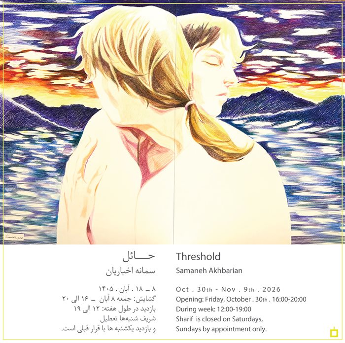 حائل