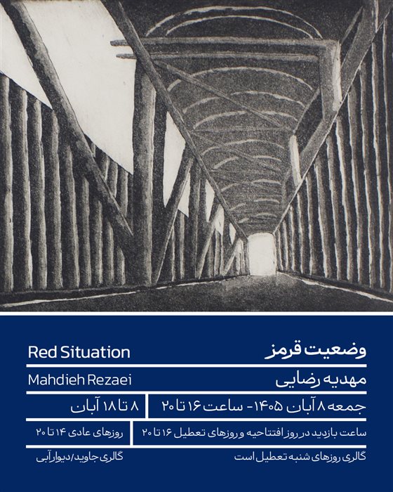Red Situation