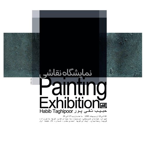 نمایشگاه نقاشی حبیب تقی پور