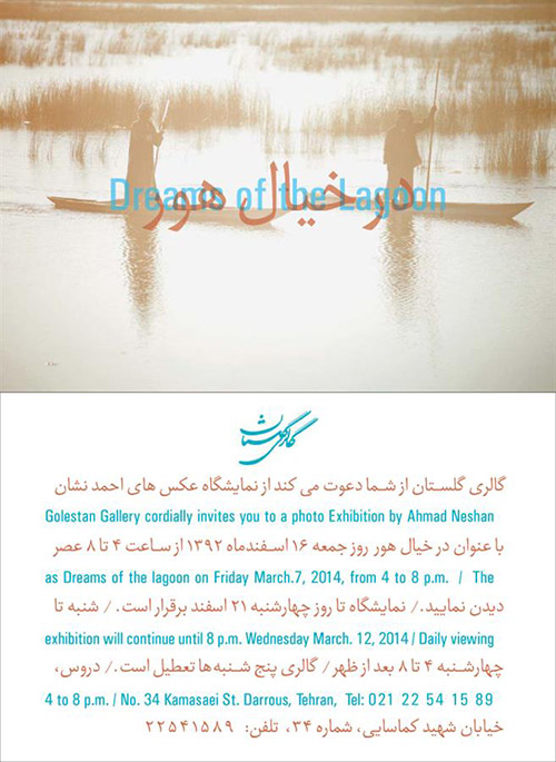 نمایشگاه عکس آثار احمد نشان