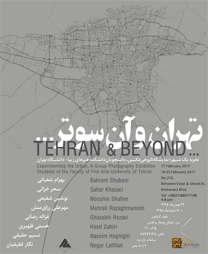 تهران و آن‌سوتر ...