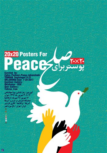 20x20 پوستر برای صلح