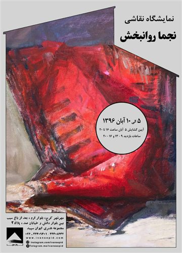 نگاهی به طبیعت