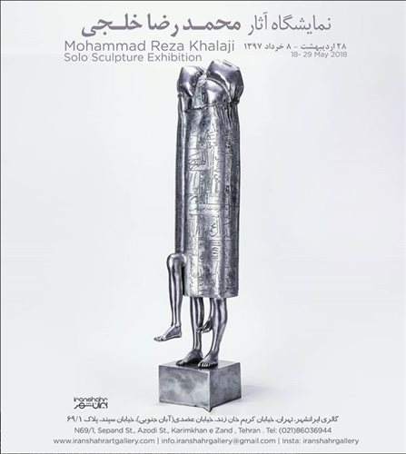 Mohammadreza Khalaji Sculpture Exhibition