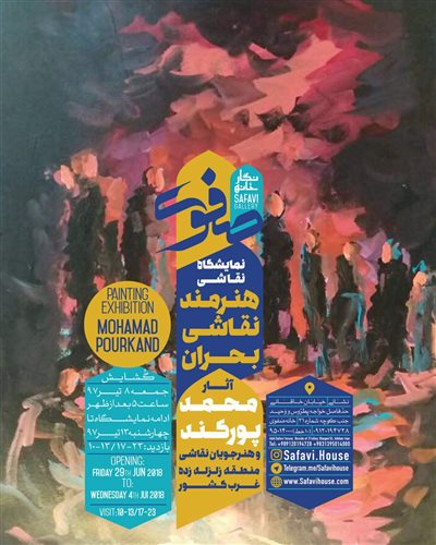 هنرمند-نقاشی-بحران